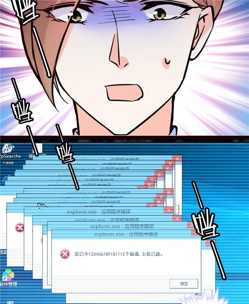 第七十七话 邮件曝光1