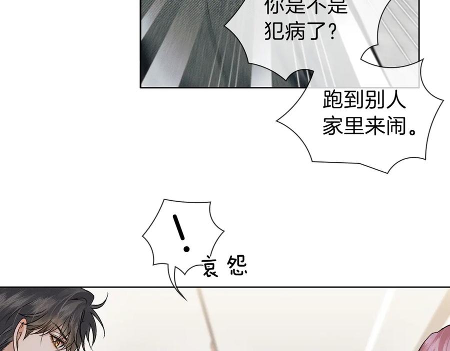 你却爱着一个他~漫画,第114话 他接受不了3图