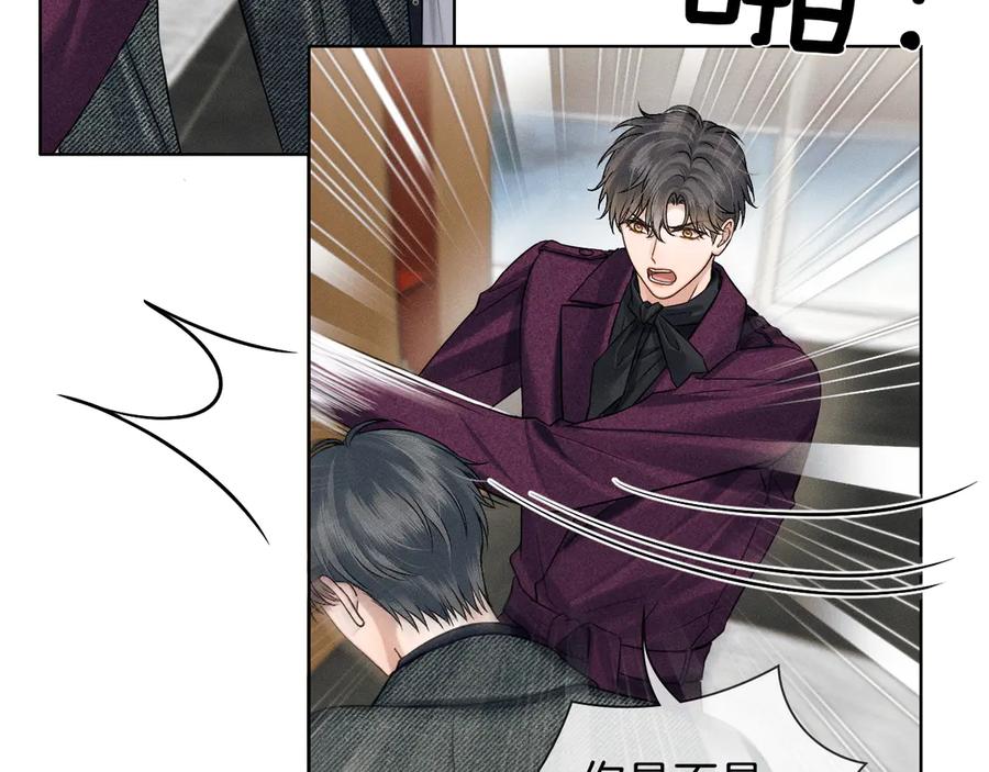 你却爱着一个他~漫画,第114话 他接受不了2图