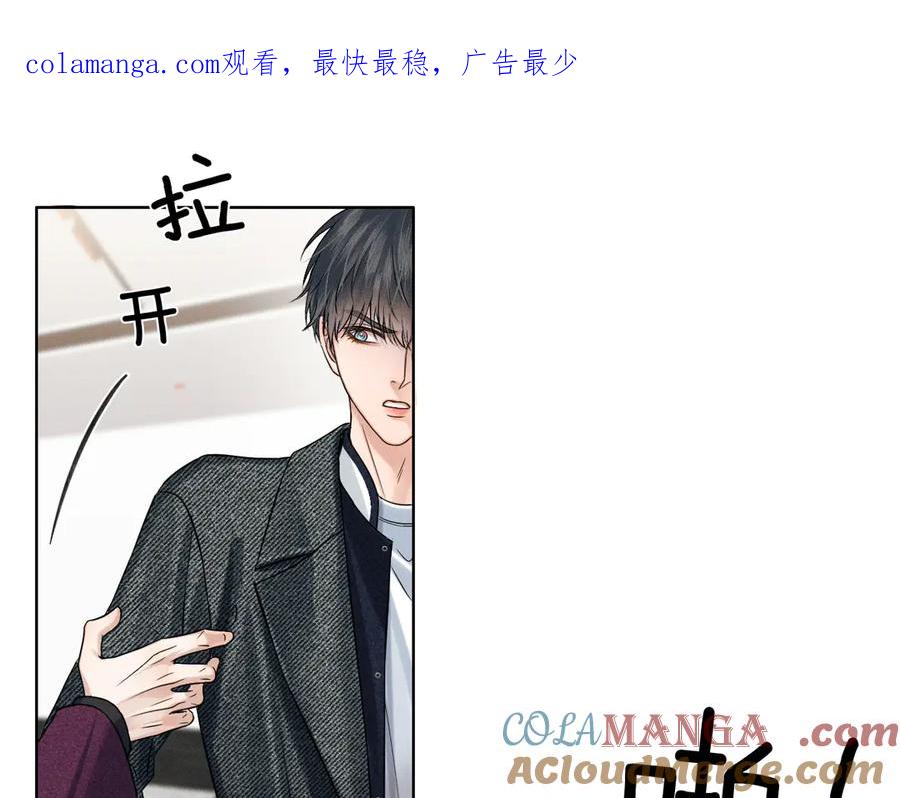 你却爱着一个他~漫画,第114话 他接受不了1图