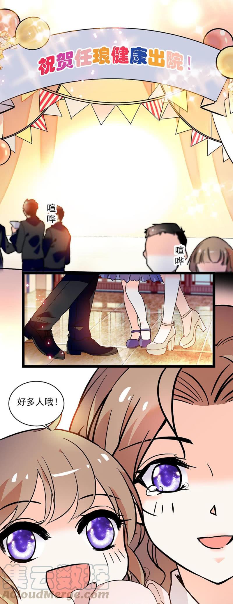 第五十六话 庆祝0