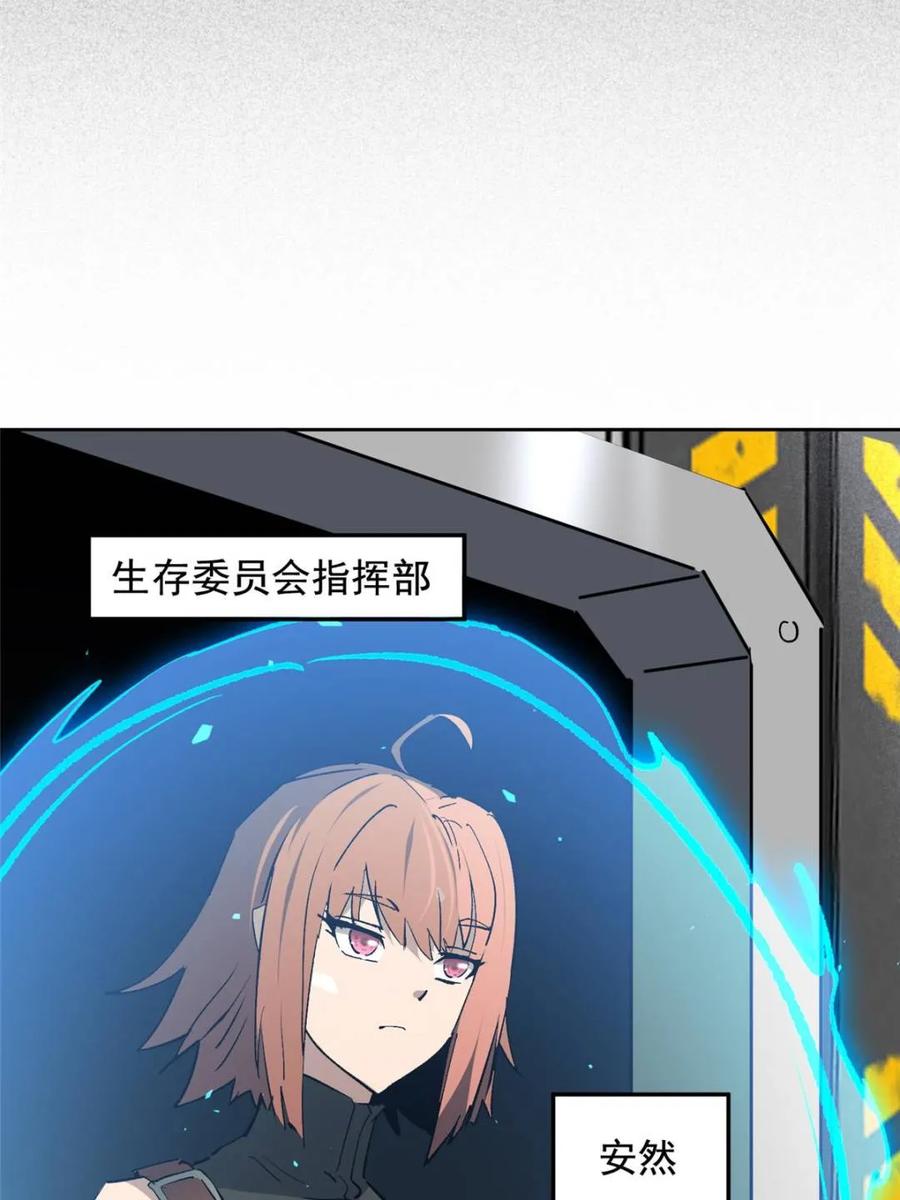 地球人实在太凶猛了~漫画,第312话 背叛者，死！5图