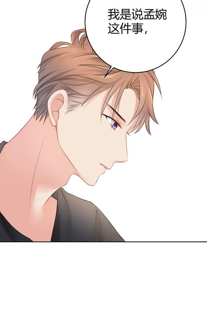 恋糖时光~漫画,第34话4图