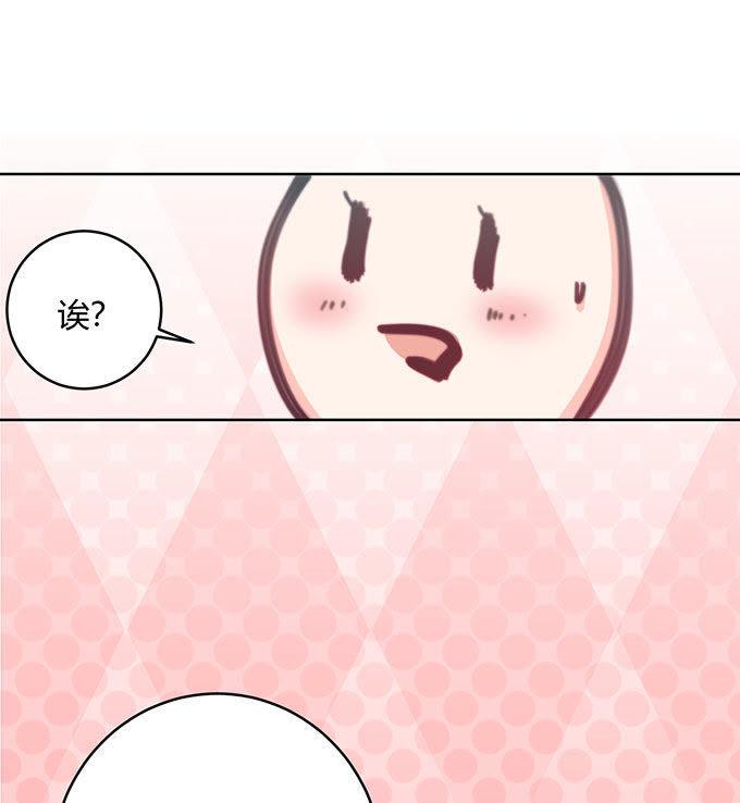 恋糖时光~漫画,第34话5图