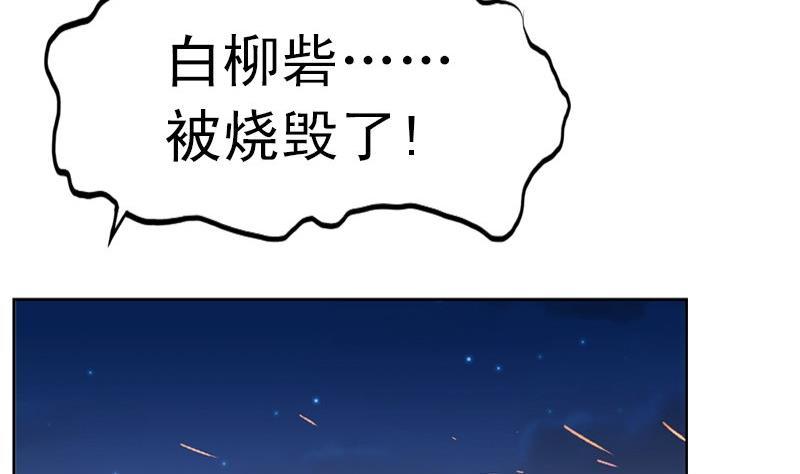 第18话 剑九：恸 下1