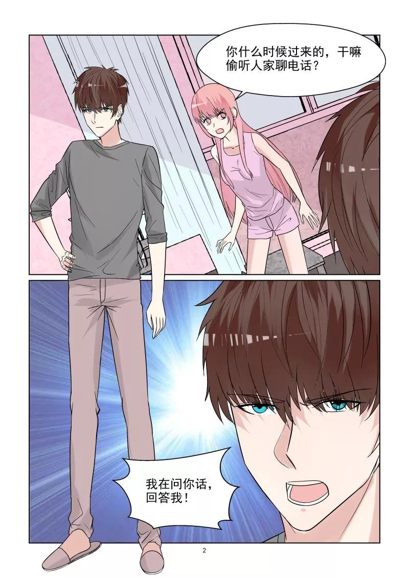 第63话 你是我的~2