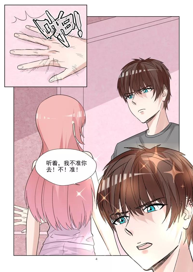 第63话 你是我的~4