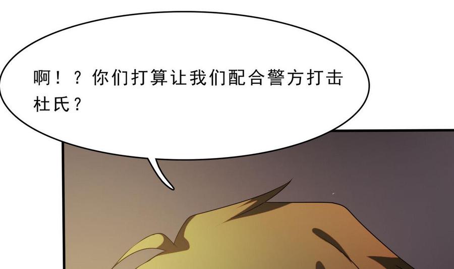 人格测试题mbti漫画,第81话 重获自由5图