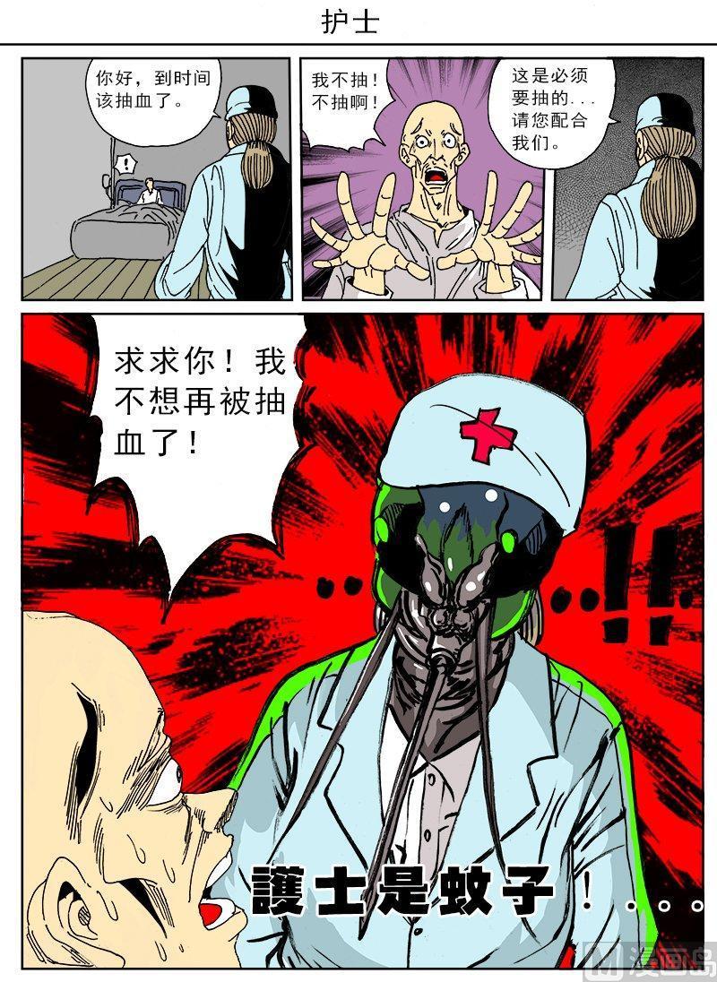 正文 49 迷你诡谲小剧场133