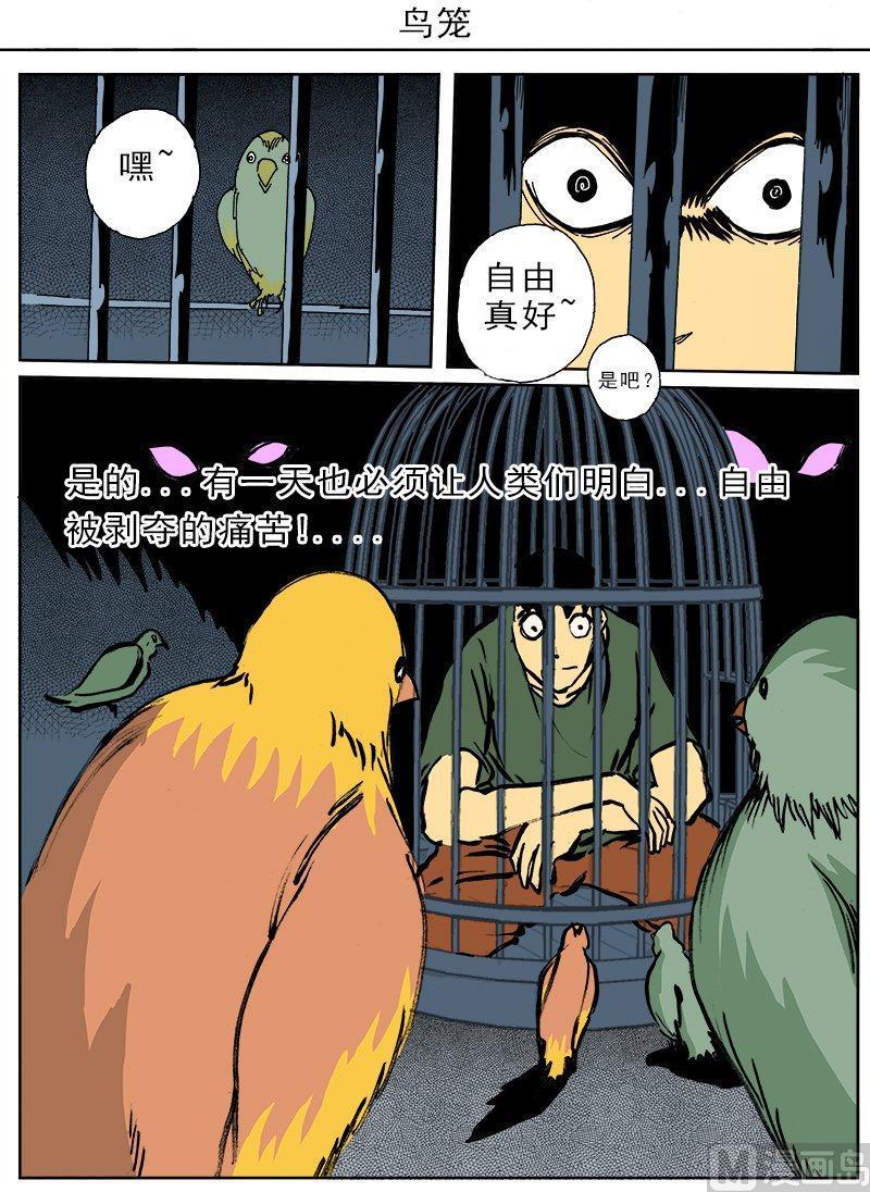 正文 49 迷你诡谲小剧场131