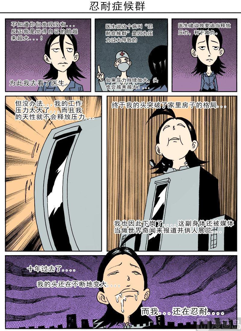 正文 44 迷你诡谲小剧场082