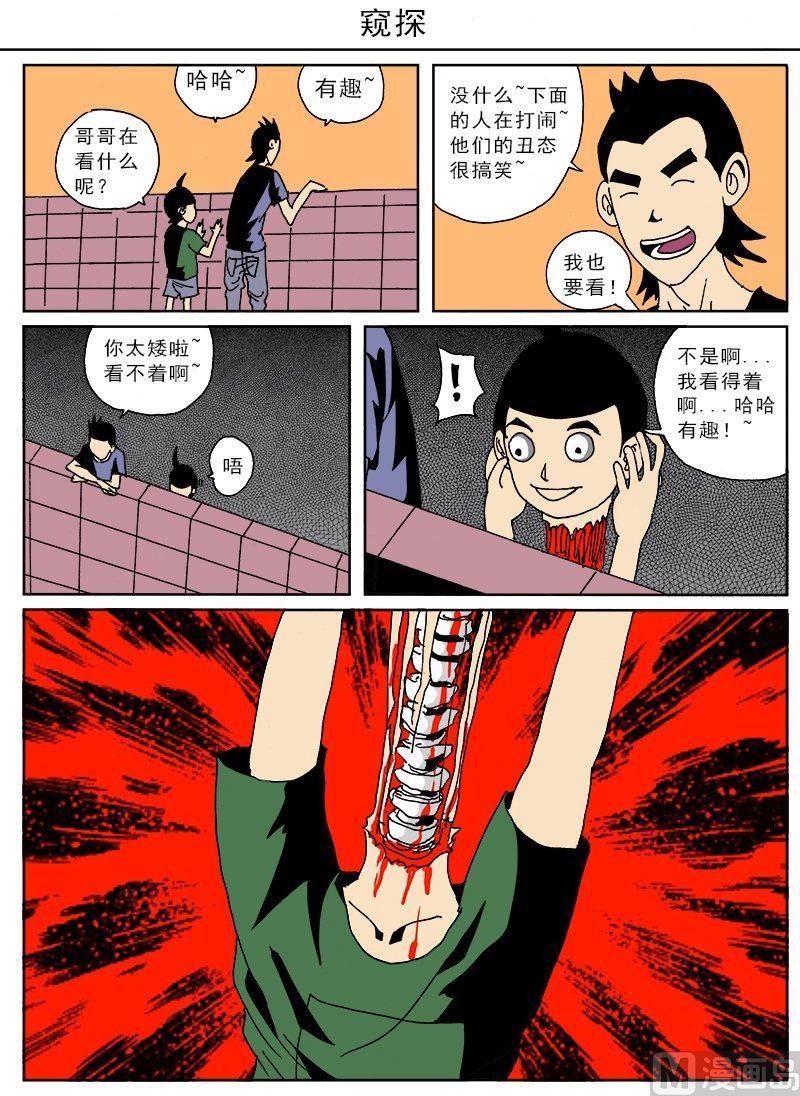 正文 49 迷你诡谲小剧场132