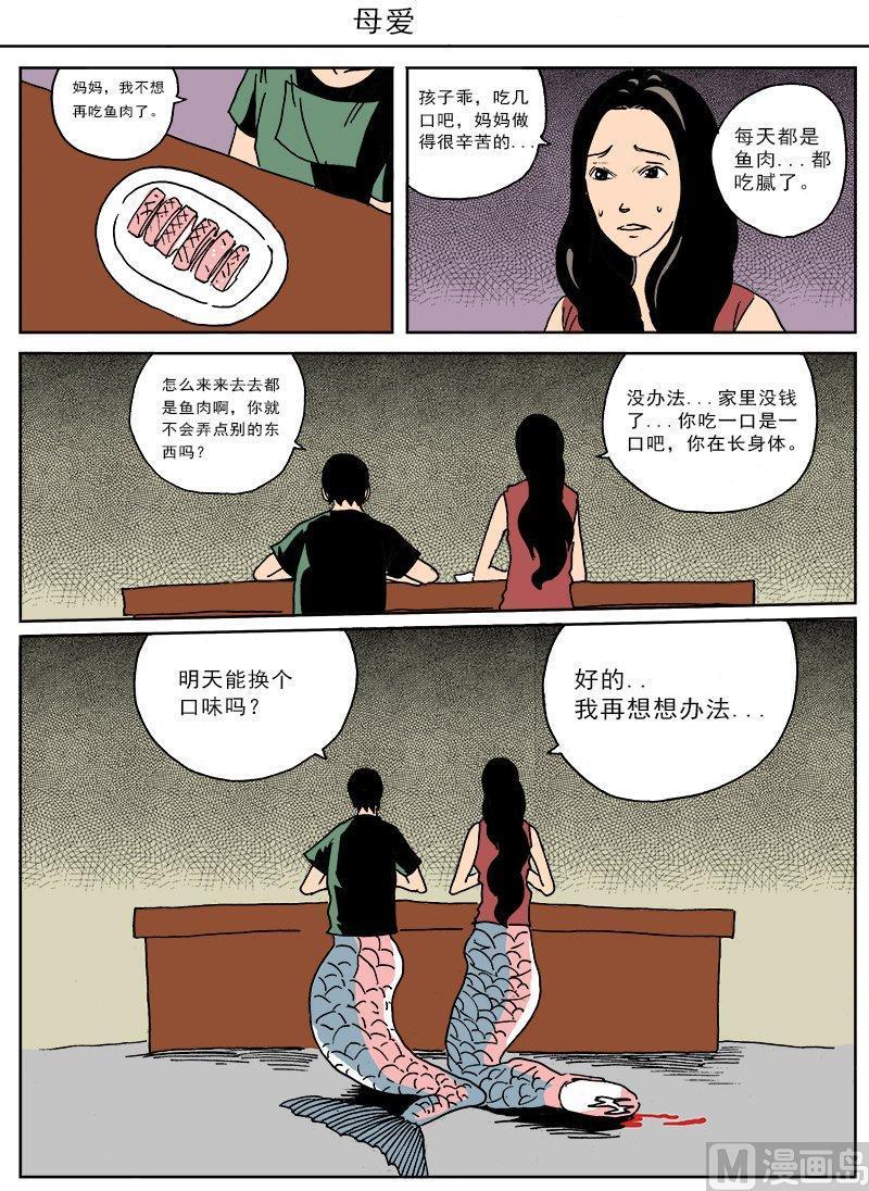 正文 41 迷你诡谲小剧场052