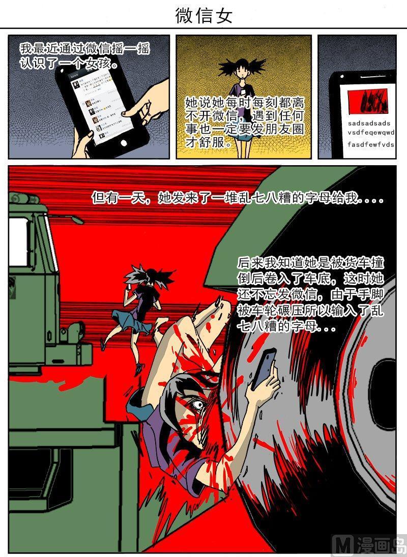 正文 47 迷你诡谲小剧场112