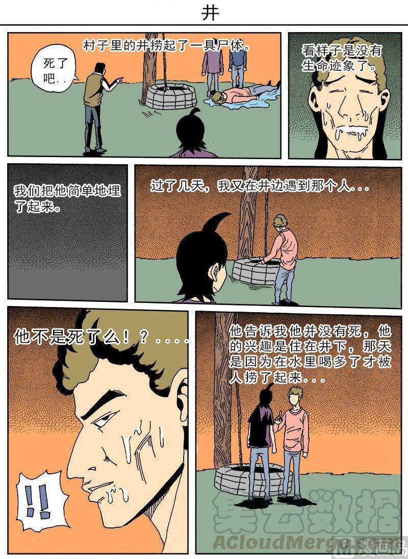 正文 49 迷你诡谲小剧场130