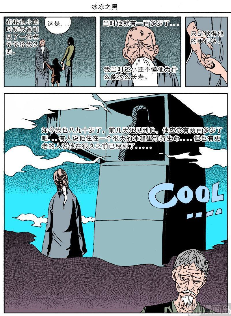 正文 44 迷你诡谲小剧场081