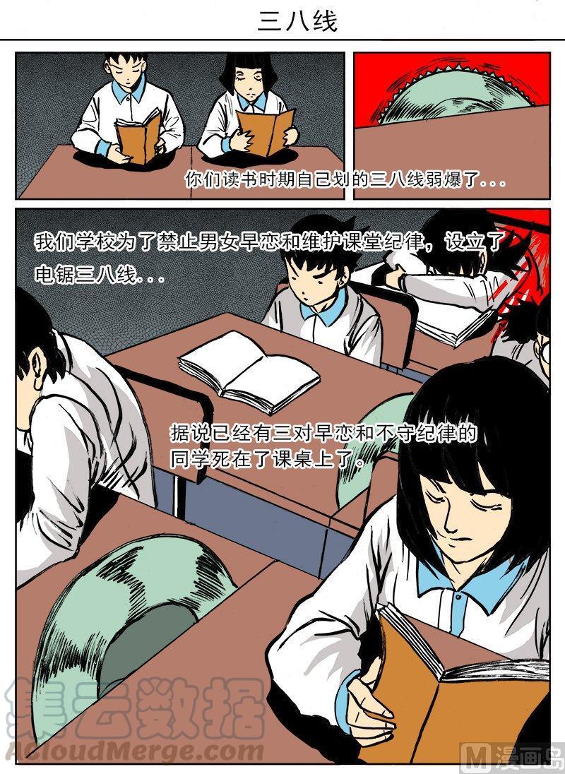 正文 47 迷你诡谲小剧场110