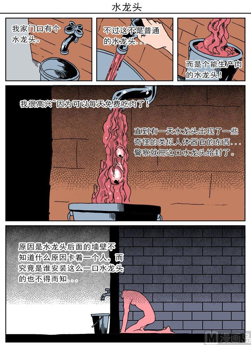 正文 41 迷你诡谲小剧场054