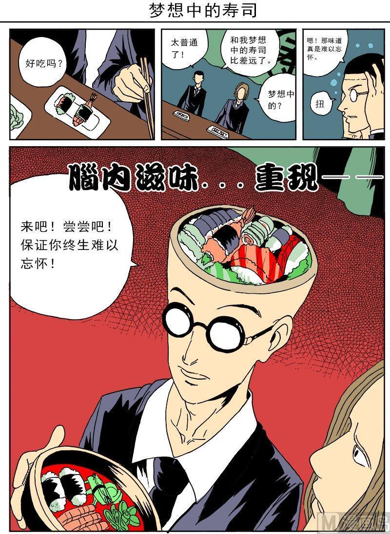 正文 44 迷你诡谲小剧场083