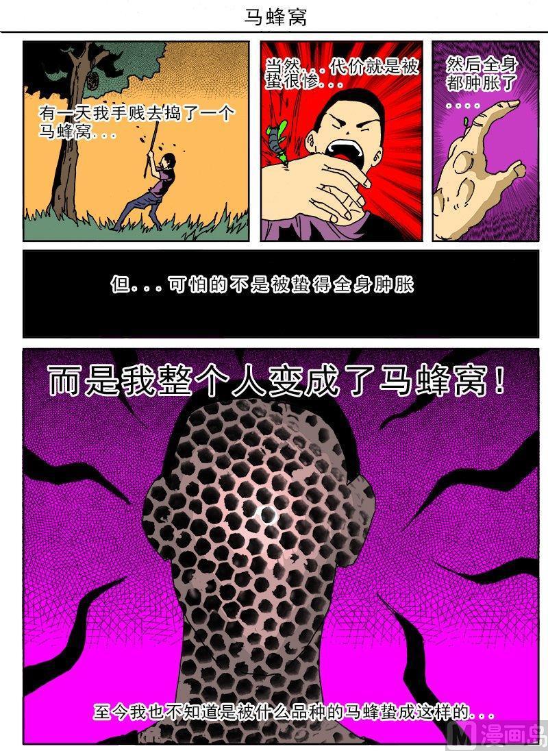 正文 47 迷你诡谲小剧场114