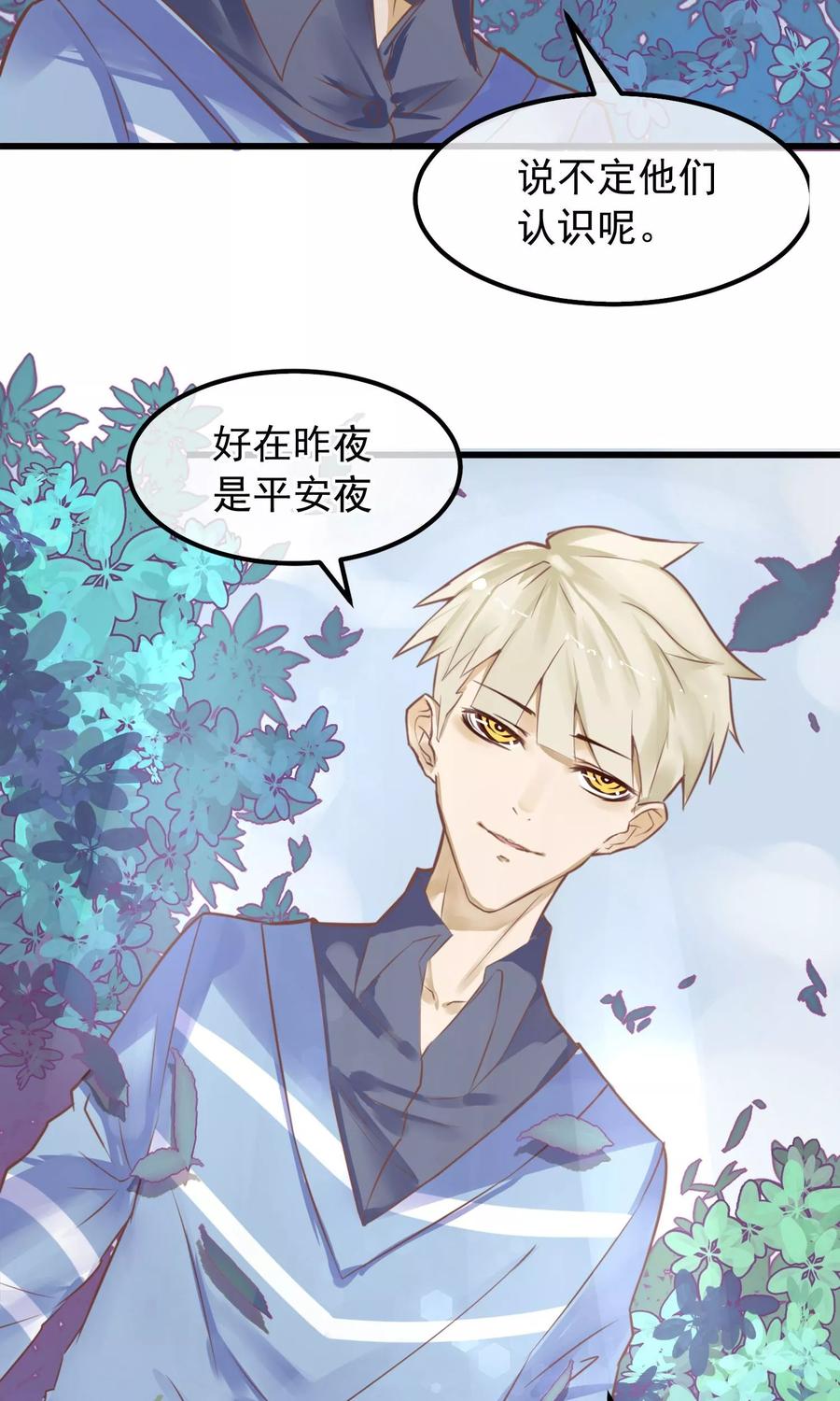 第4话 绝对不要相信任何人2