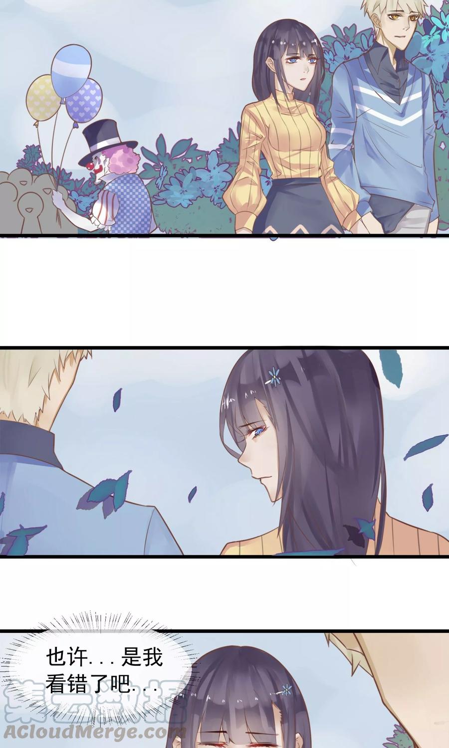 第4话 绝对不要相信任何人4