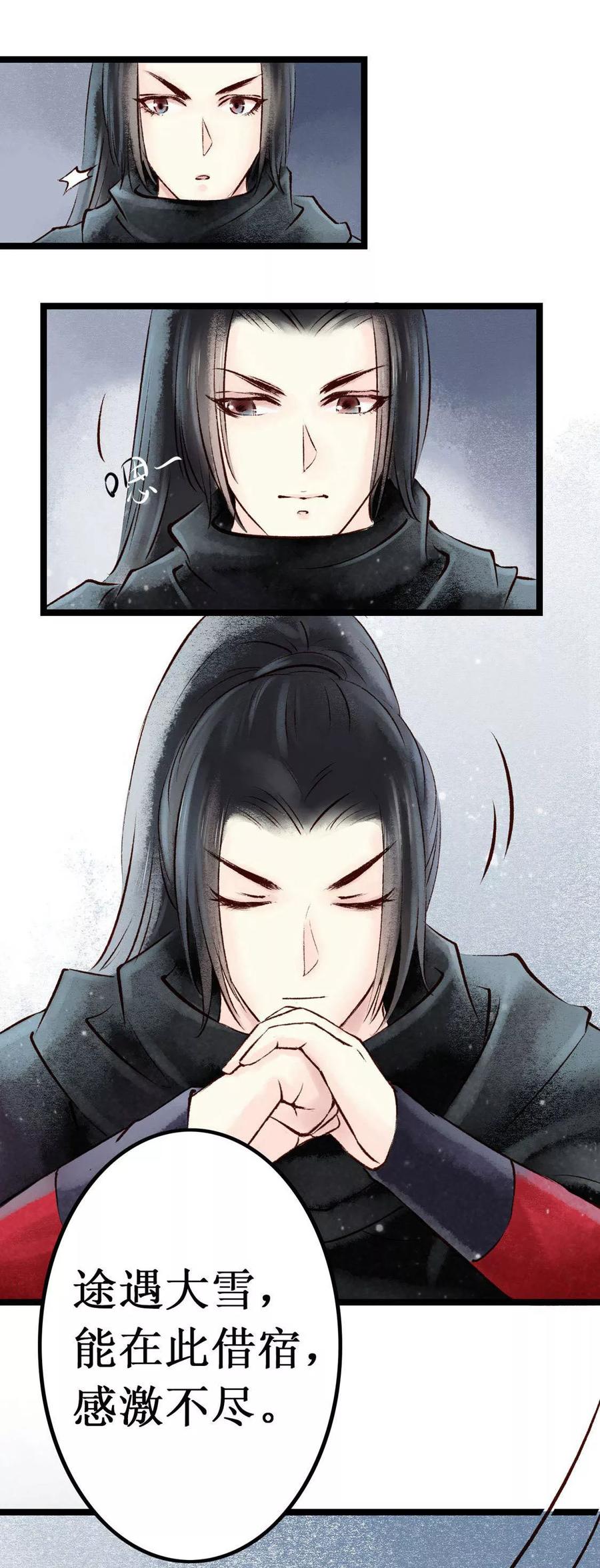 第11话 阴宅2：关系不和3