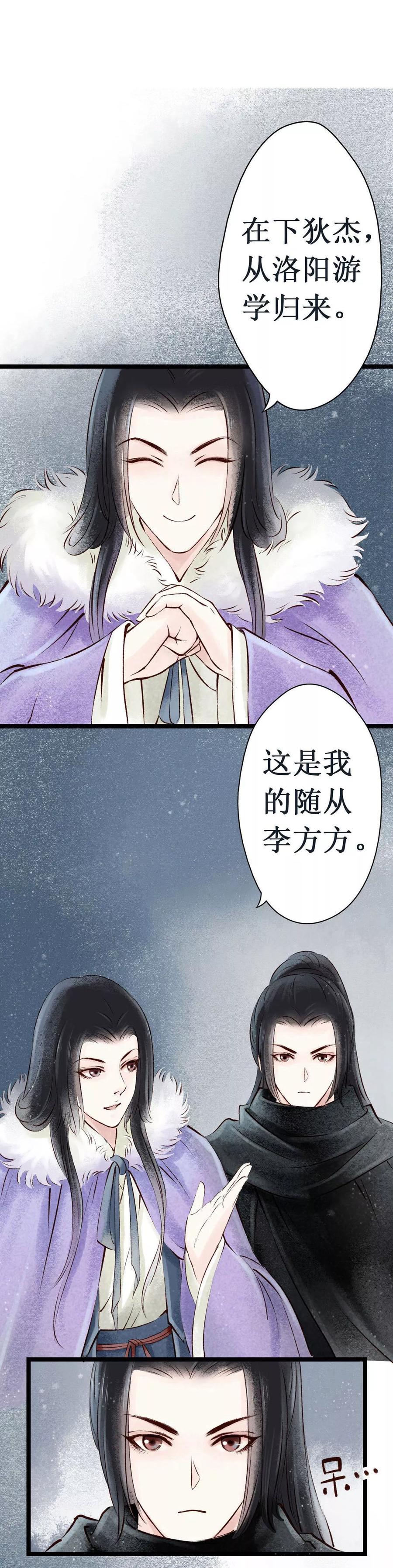 第11话 阴宅2：关系不和1