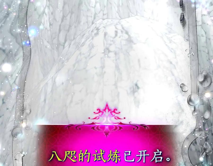 与神一同升级~漫画,第129话 战胜自己2图