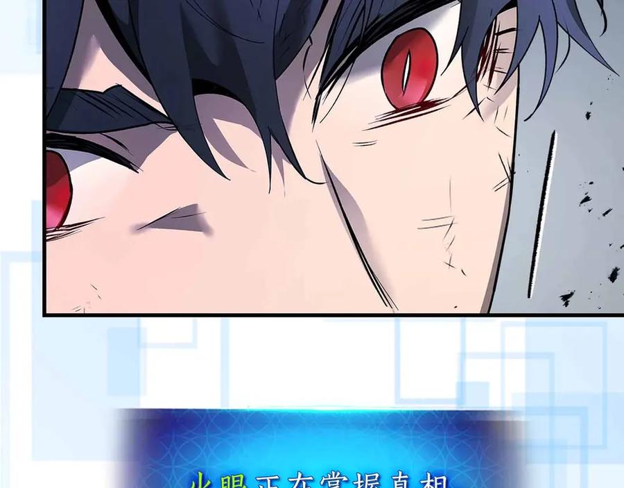 与神一同升级~漫画,第129话 战胜自己3图