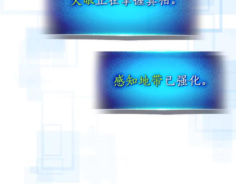 与神一同升级~漫画,第129话 战胜自己4图