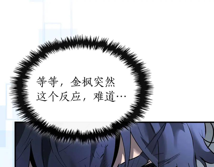 与神一同升级~漫画,第129话 战胜自己2图