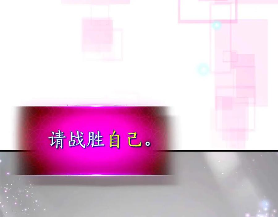 与神一同升级~漫画,第129话 战胜自己4图