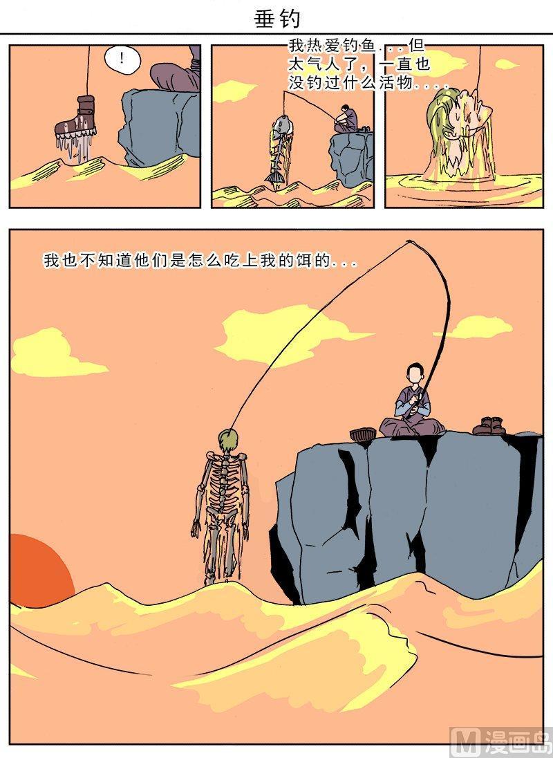 正文 63 迷你诡谲小剧场272