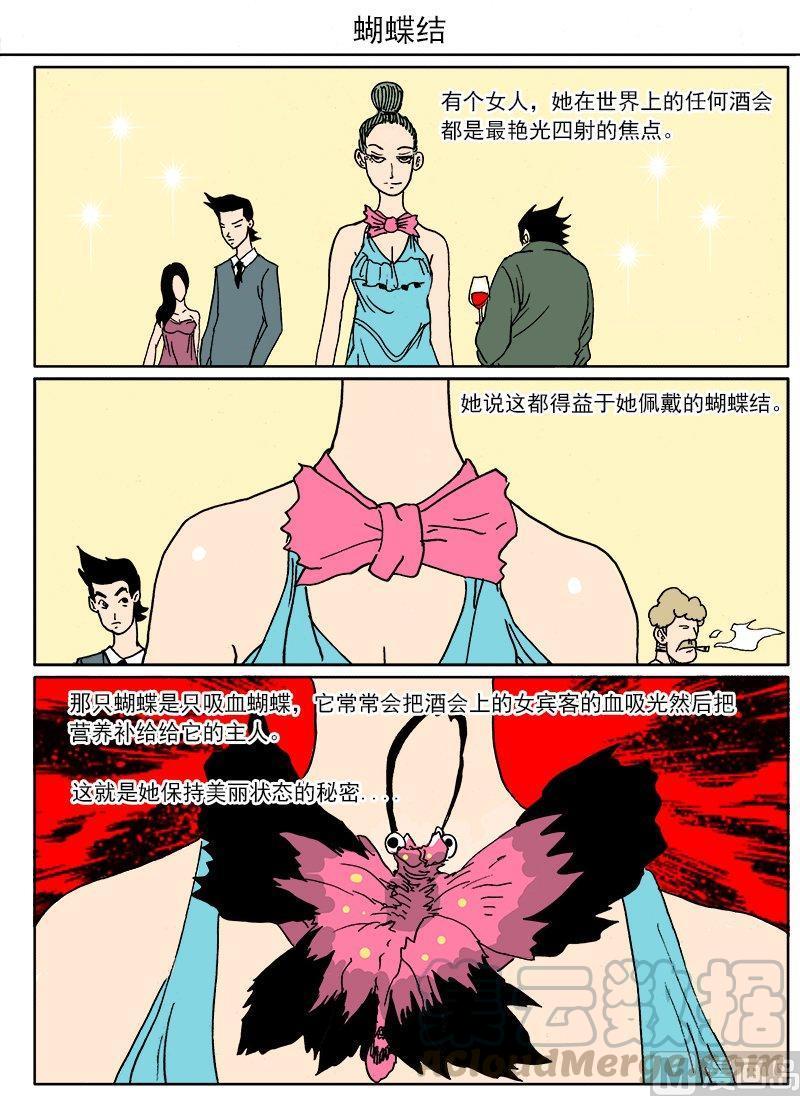 正文 69 迷你诡谲小剧场330