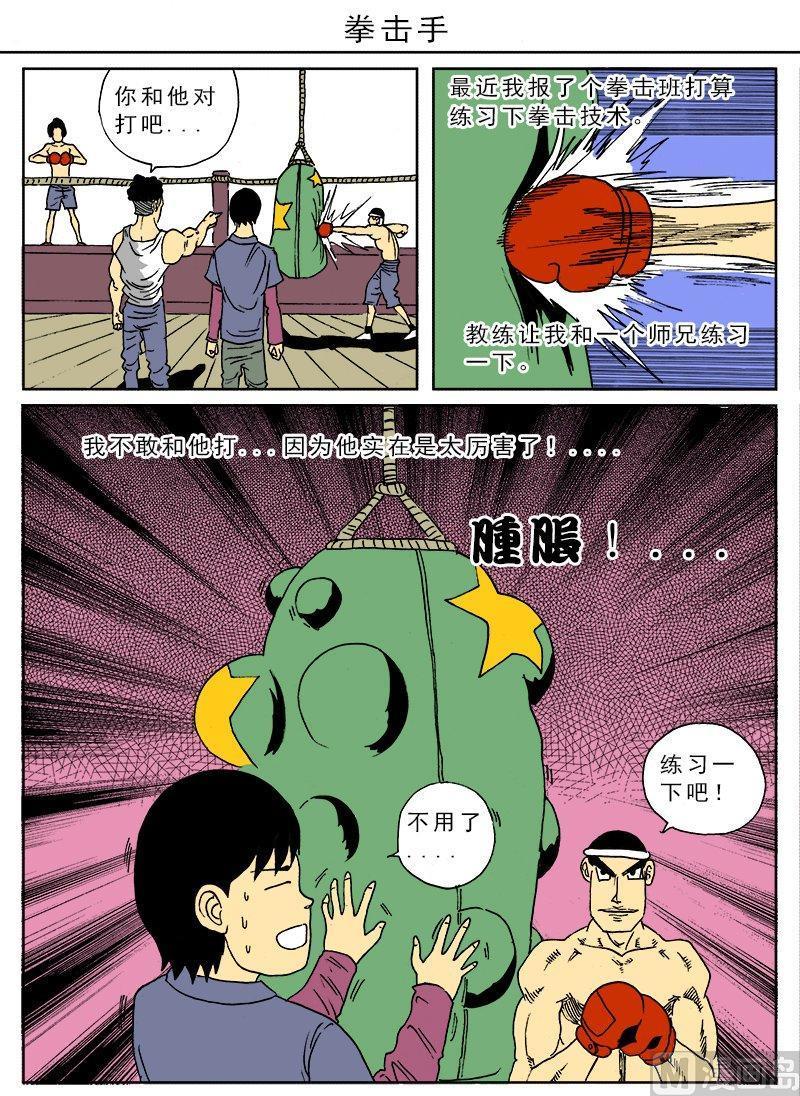 正文 61 迷你诡谲小剧场251