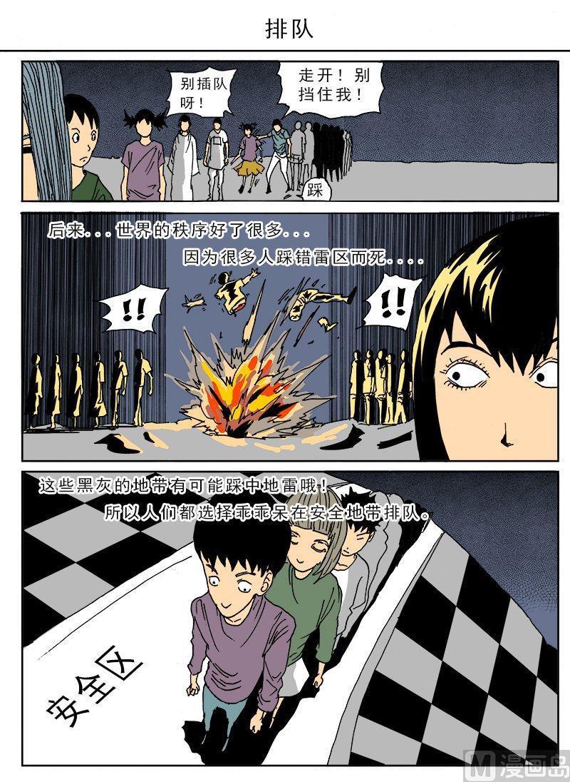 正文 65 迷你诡谲小剧场294