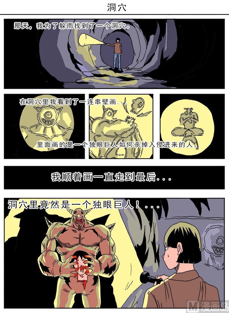 正文 63 迷你诡谲小剧场271