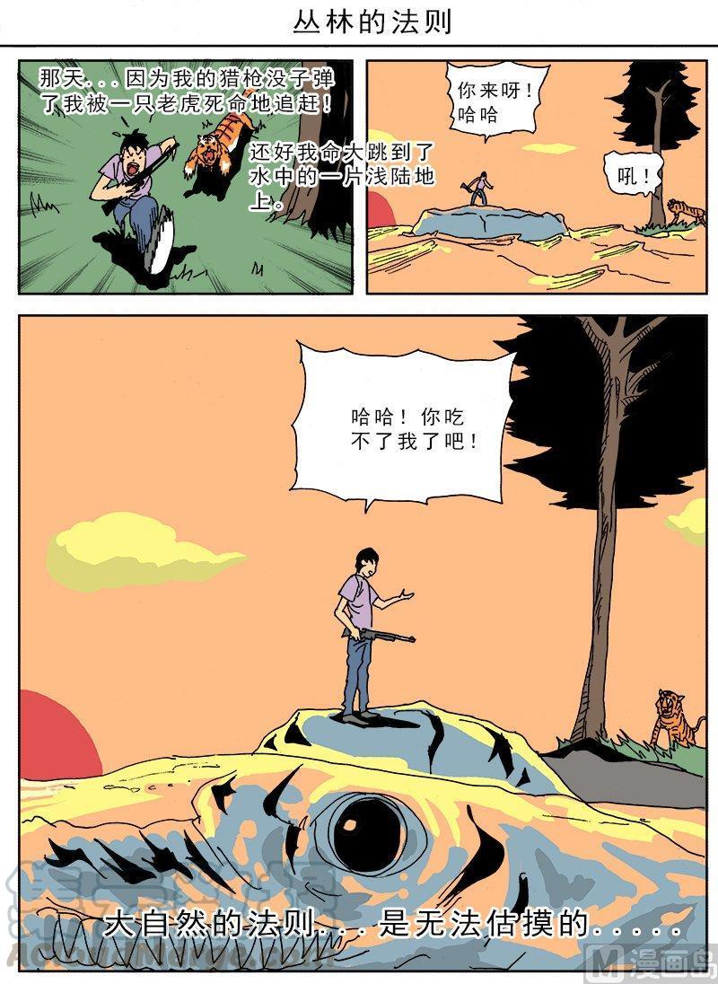 正文 65 迷你诡谲小剧场290