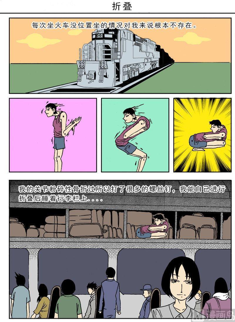 正文 61 迷你诡谲小剧场253