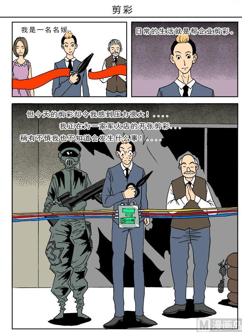 正文 61 迷你诡谲小剧场252