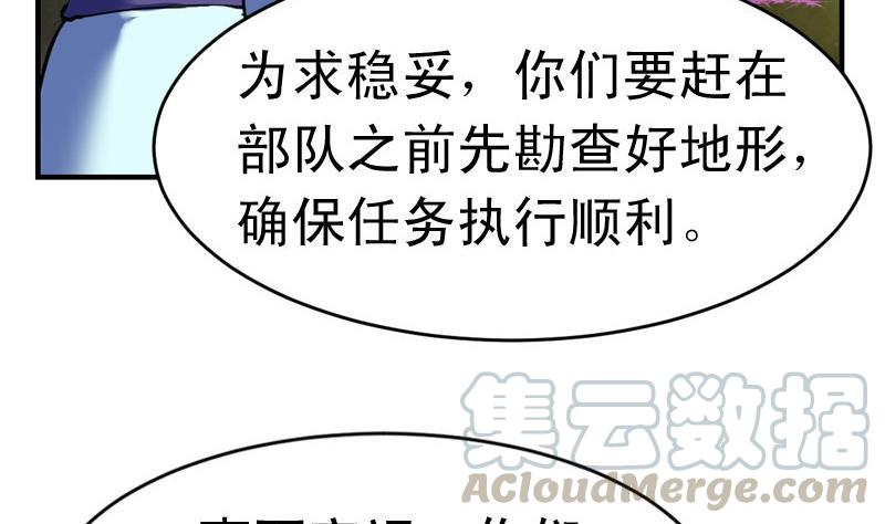 轩辕剑之汉之云~漫画,第29话 剑十五 上邽割麦 上1图