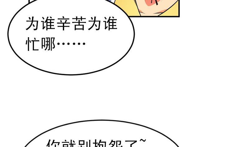 轩辕剑之汉之云~漫画,第29话 剑十五 上邽割麦 上5图