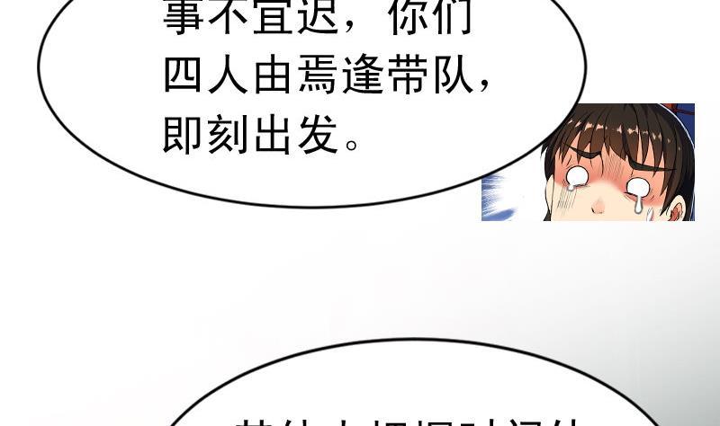 轩辕剑之汉之云~漫画,第29话 剑十五 上邽割麦 上2图