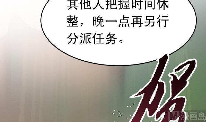 轩辕剑之汉之云~漫画,第29话 剑十五 上邽割麦 上3图
