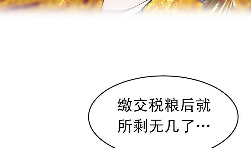 轩辕剑之汉之云~漫画,第29话 剑十五 上邽割麦 上3图