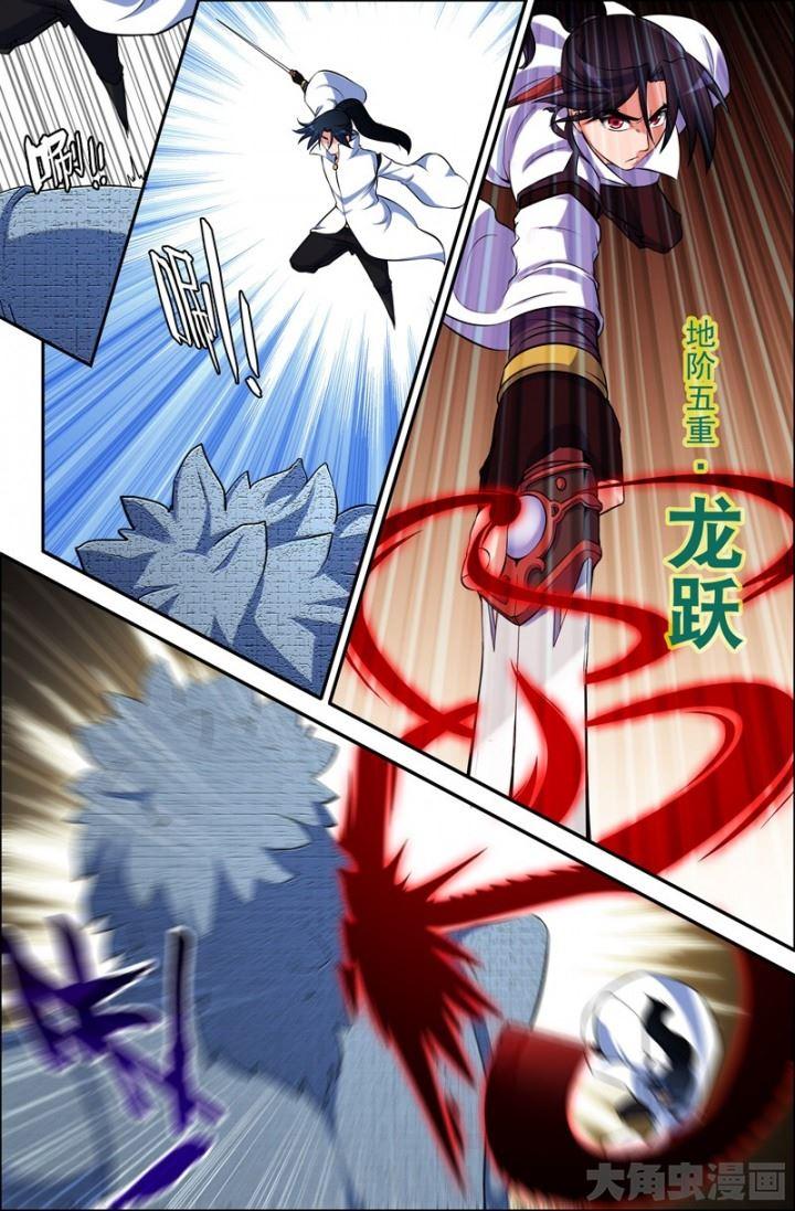 55：洛家灵刃（下）3