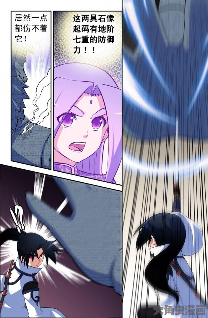 55：洛家灵刃（下）4