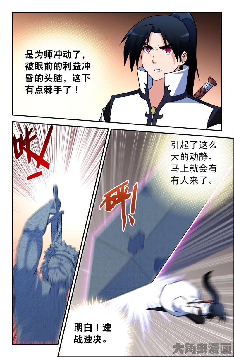 55：洛家灵刃（下）1