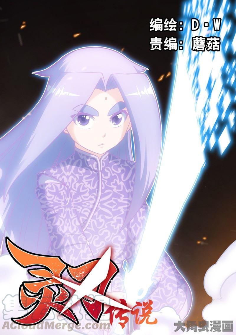 55：洛家灵刃（下）0